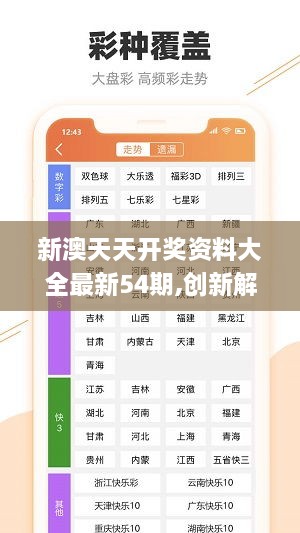 2025新奥精准资料免费大全078期,2025新奥精准资料免费大全（第078期）详解与探索
