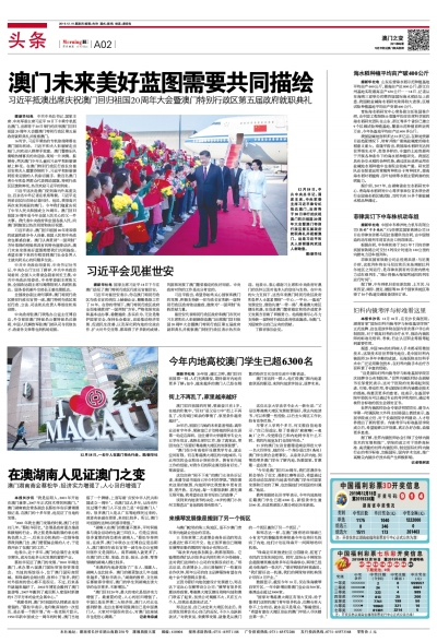 马会传真资料2025新澳门,马会传真资料揭秘，探索新澳门2025的未来蓝图