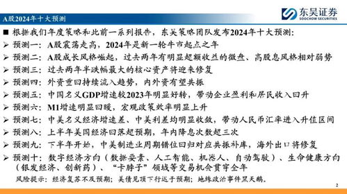 新澳门四肖三肖必开精准,新澳门四肖三肖必开精准预测与探索