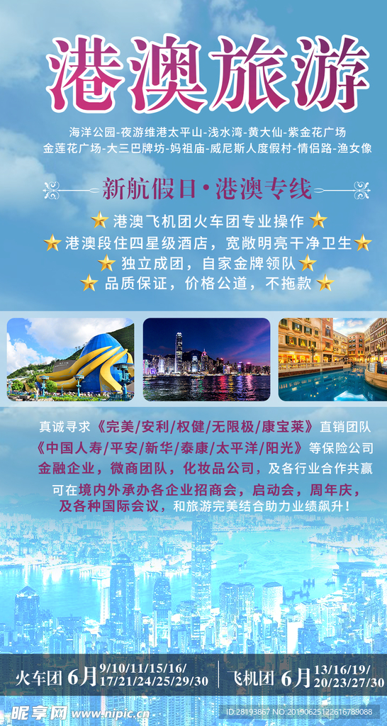 新澳天天开奖资料大全旅游攻略,新澳天天开奖资料大全及旅游攻略