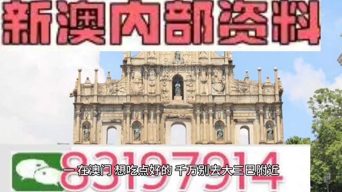 澳门正版资料免费大全,澳门正版资料免费大全，探索与发现之旅