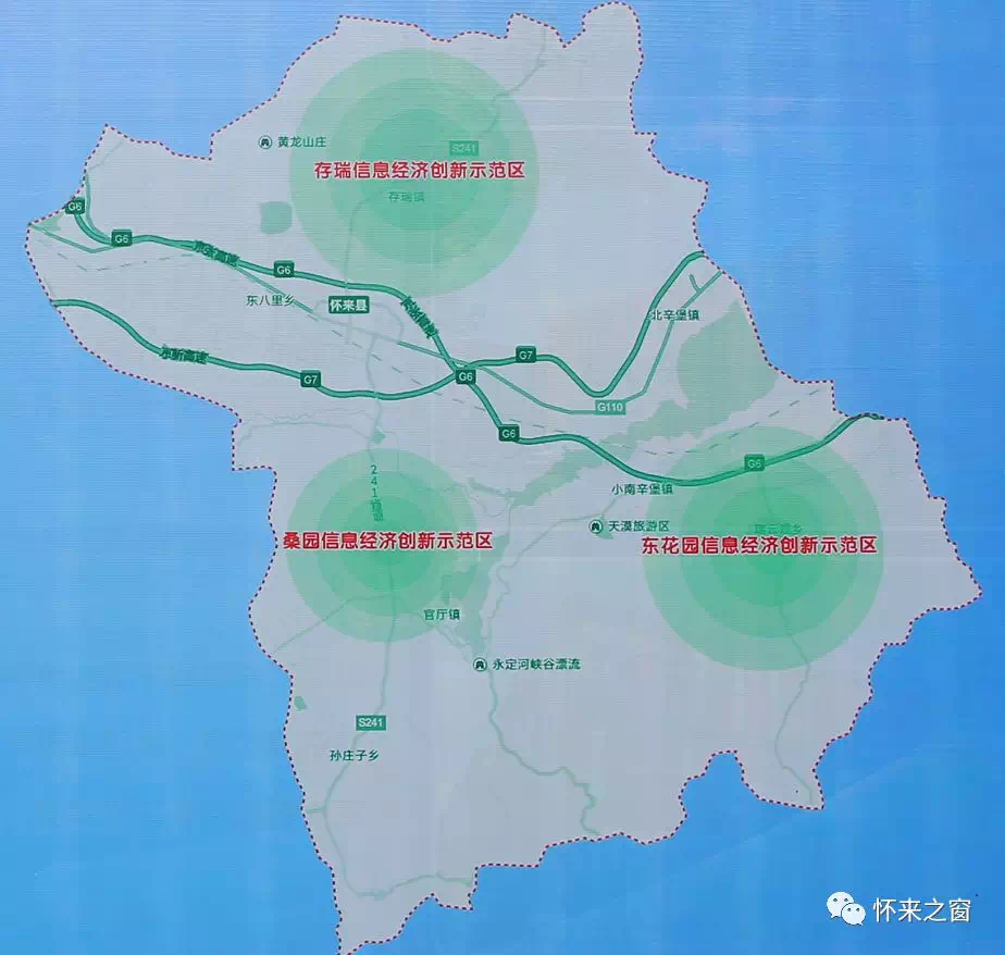 怀来县最新规划分区,怀来县最新规划分区，塑造未来城市的新蓝图