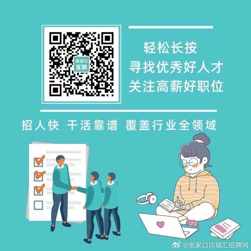 张家口招聘网最新招聘信息查询,张家口招聘网最新招聘信息查询，一站式求职平台助力您轻松找到理想工作