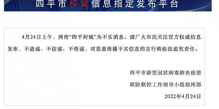 四平贴吧最新消息新闻事件,聚焦四平贴吧，最新消息与新闻事件速递