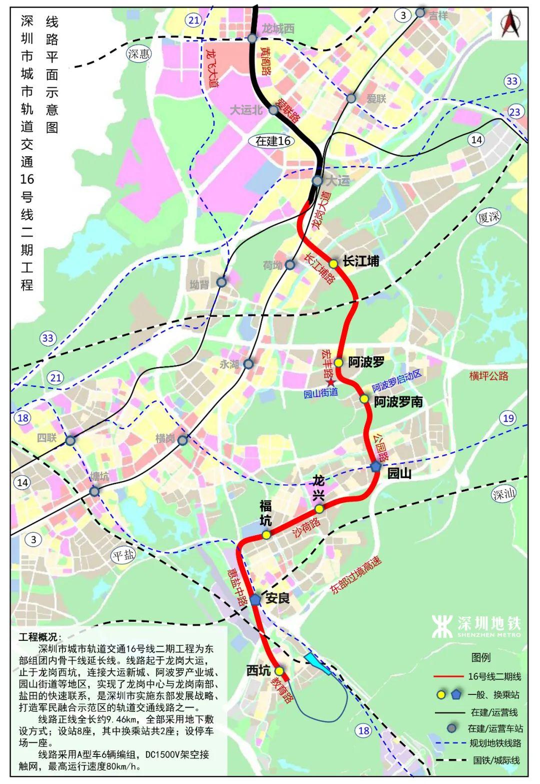北京地铁16号线最新消息,北京地铁16号线最新消息，进展、规划及影响展望