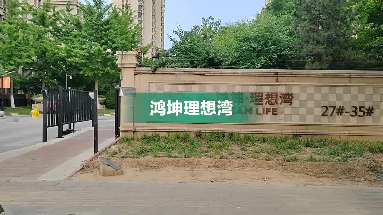 鸿坤理想湾最新消息,鸿坤理想湾最新消息动态