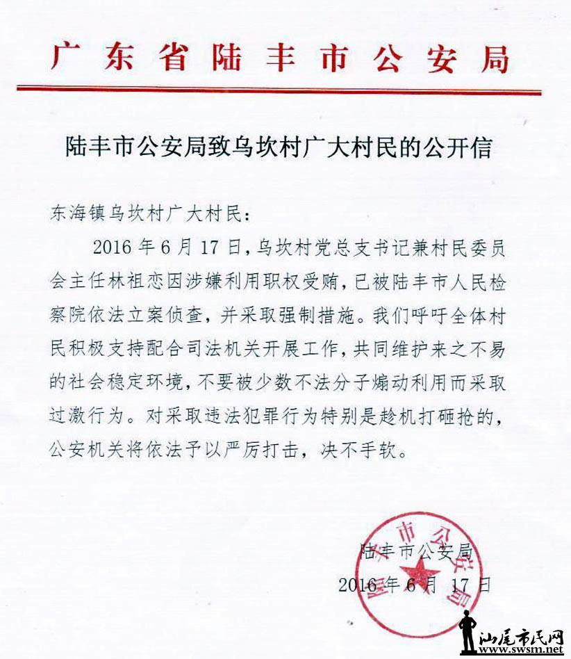 陆丰乌坎最新消息微博,陆丰乌坎最新消息微博动态深度解析