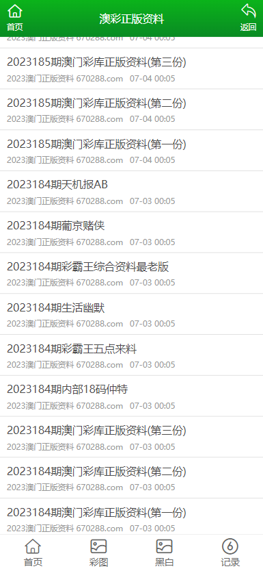 第775页