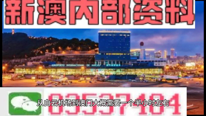 最准澳门料免费资料大全,最准澳门料免费资料大全——探索真实有效的信息世界