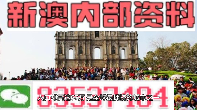 49澳门精准免费资料大全,澳门精准免费资料大全，探索与解读