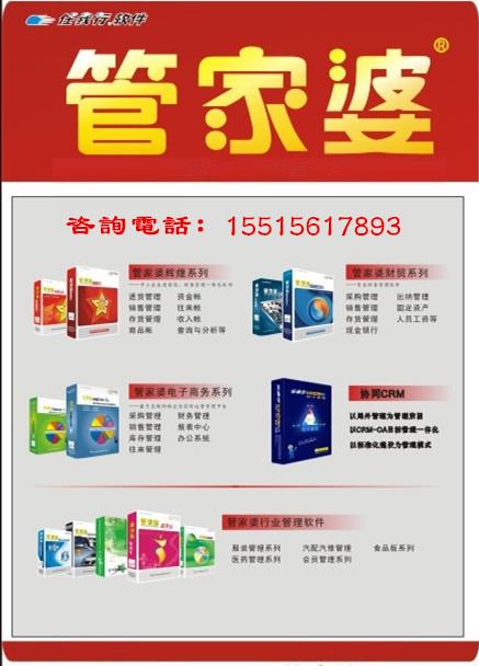 管家婆204年资料正版大全,管家婆204年资料正版大全——全面解析与使用指南