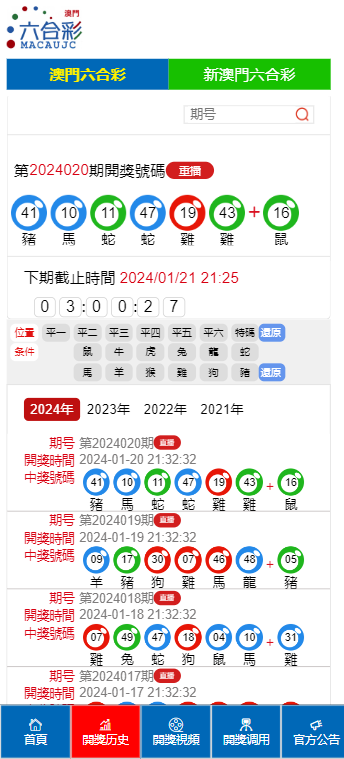 2025澳门六开奖结果,探索澳门六开奖，2025年的开奖结果展望