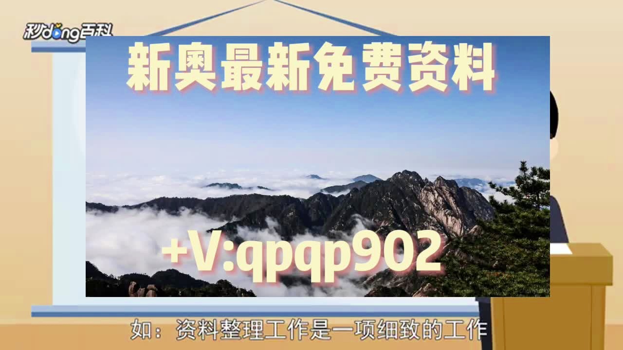 2025新奥正版资料大全,2025新奥正版资料大全，探索未来科技与生活的无限可能