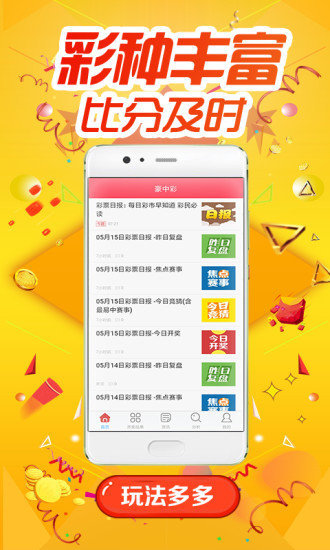 2025天天彩资料大全免费,2025天天彩资料大全免费——全面解析与实用指南