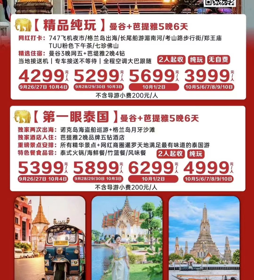 新澳天天开奖资料大全旅游团,新澳天天开奖资料大全与旅游团完美融合，探索未知的魅力之旅