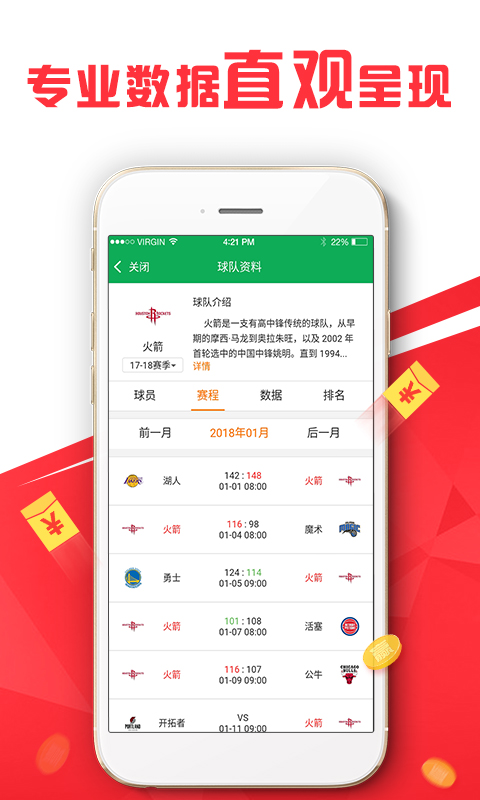 4949免费精准资料,探索4949免费精准资料的奥秘