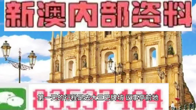 2025年新澳门全年免费资料大全,探索澳门，2025年新澳门全年免费资料大全
