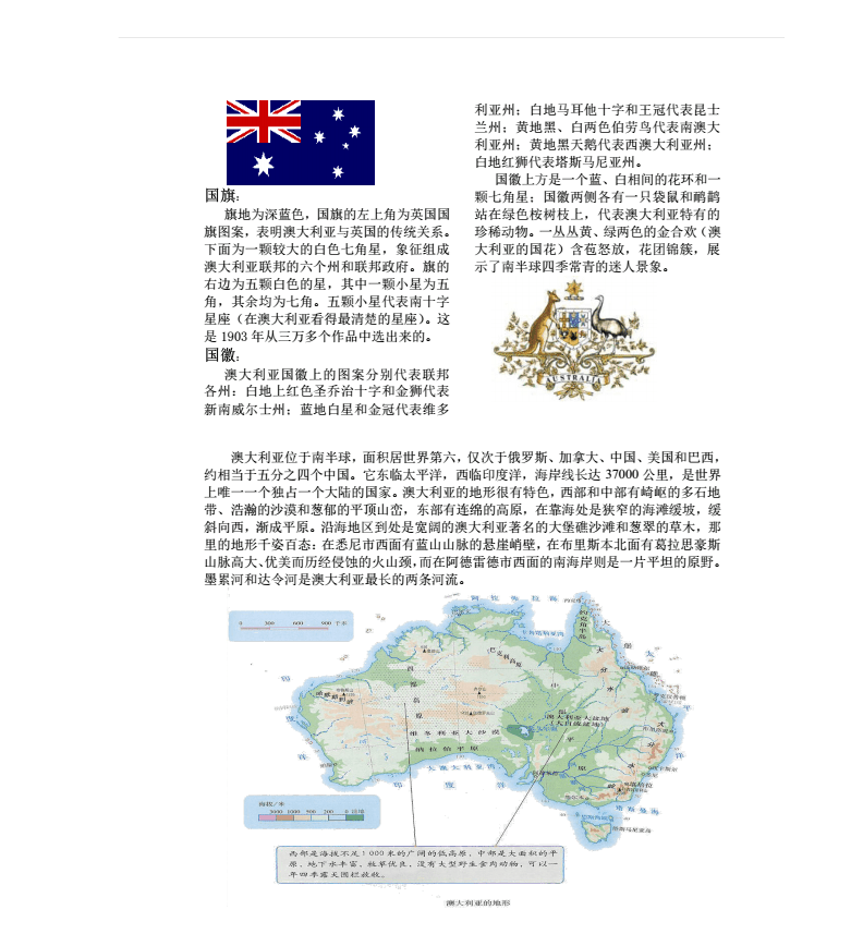 800图资料免费大全资料澳,探索800图资料免费大全与澳洲丰富资源的交汇点