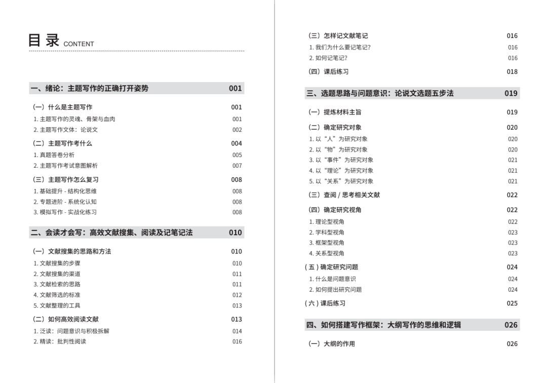 新澳正版资料大全免费图片,探索新澳正版资料大全，免费图片资源的深度解析